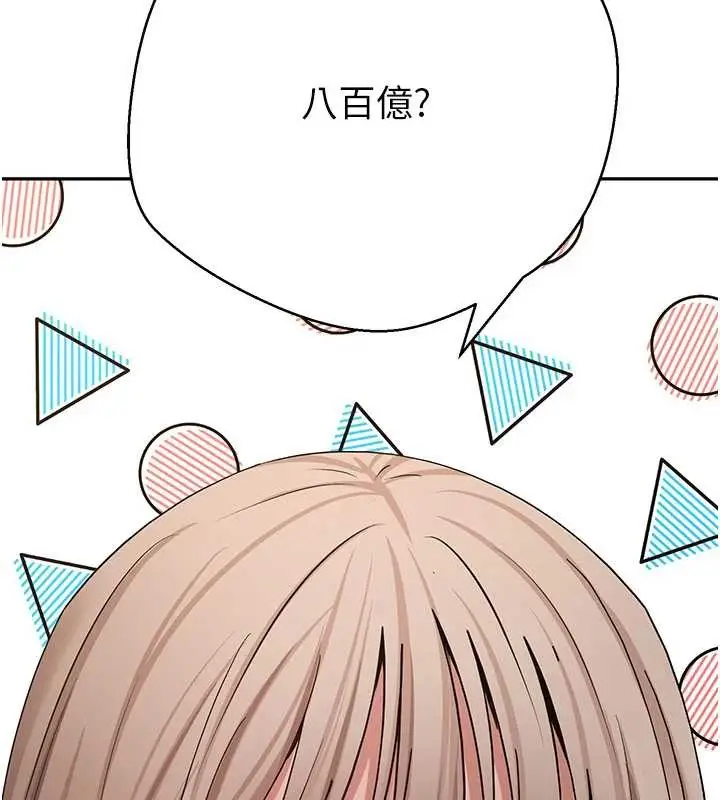 漫画《币转人生》第60话第12张图