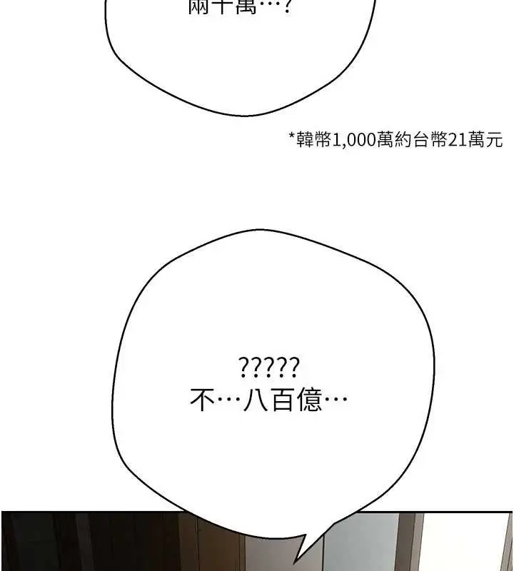 漫画《币转人生》第60话第9张图