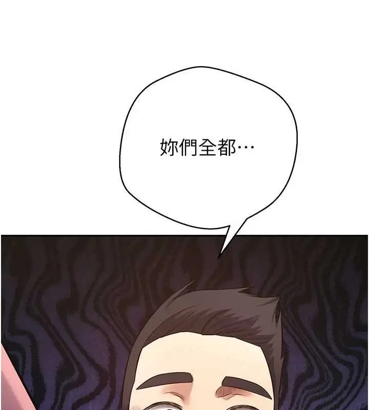 漫画《币转人生》第62话第5张图
