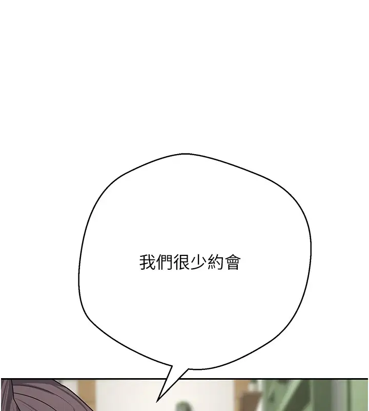 漫画《币转人生》第64话第152张图