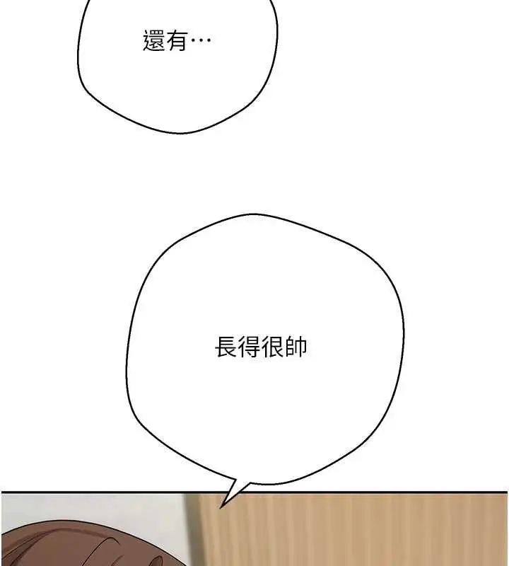 漫画《币转人生》第70话第18张图