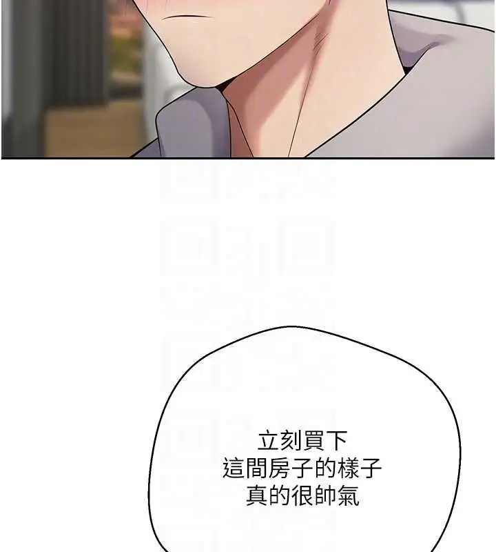 漫画《币转人生》第70话第22张图
