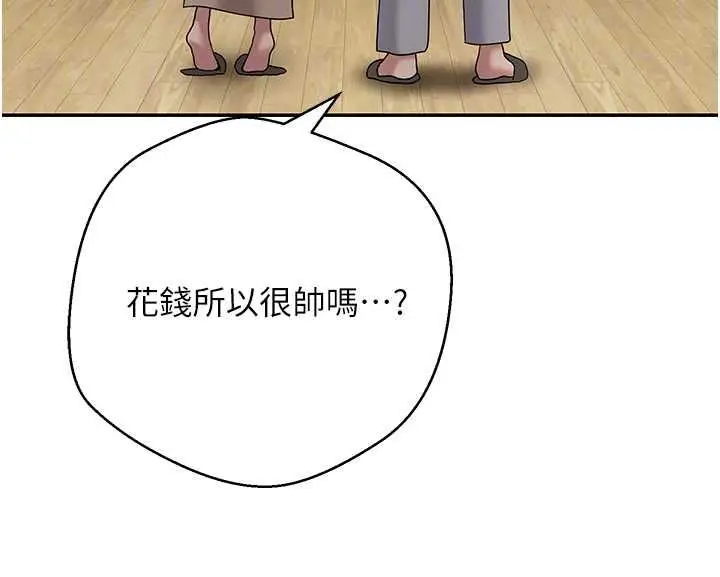 漫画《币转人生》第70话第24张图