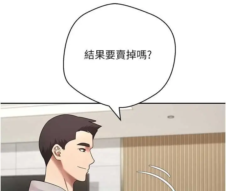 漫画《币转人生》第70话第8张图