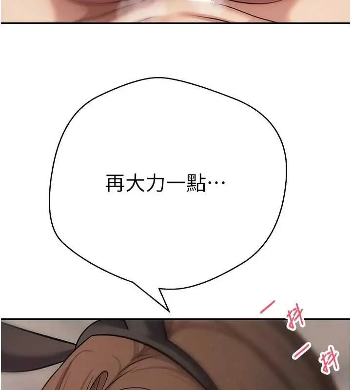 漫画《币转人生》第72话第103张图