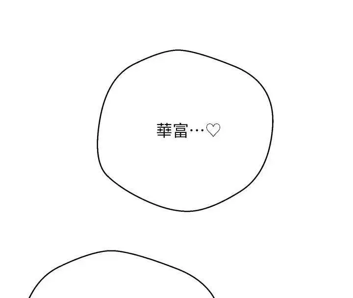 漫画《币转人生》第72话第128张图