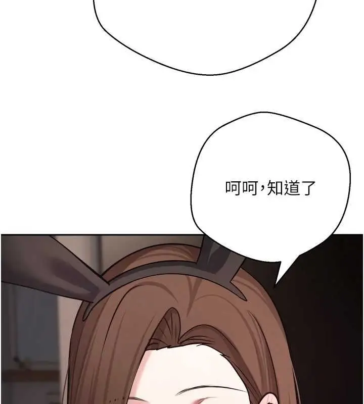 漫画《币转人生》第72话第42张图