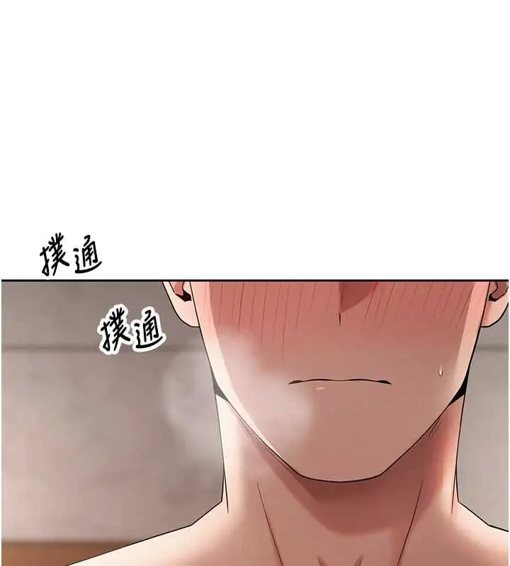 漫画《币转人生》第72话第67张图