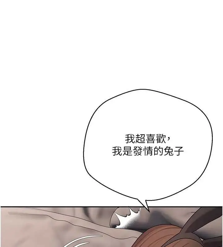 漫画《币转人生》第72话第89张图