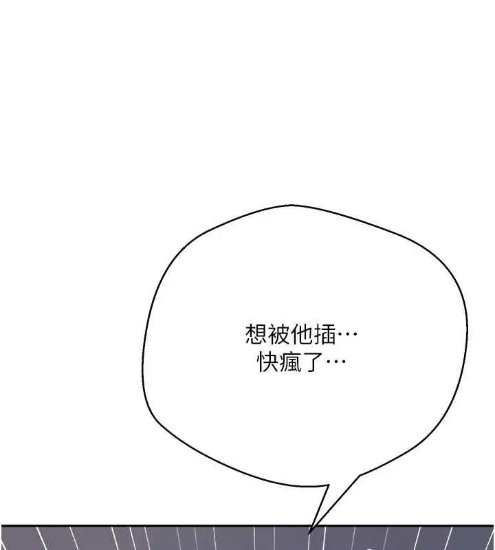 漫画《币转人生》第74话第106张图