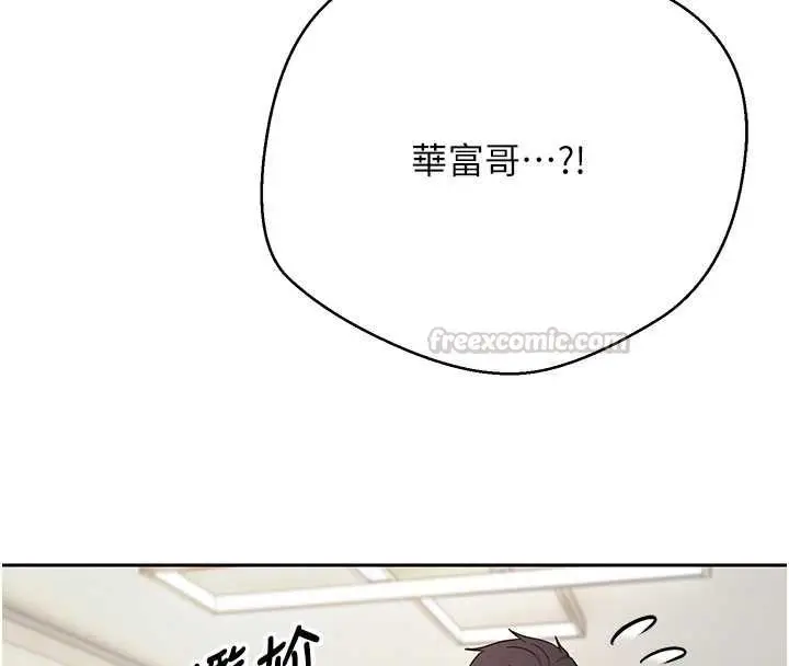 漫画《币转人生》第74话第120张图