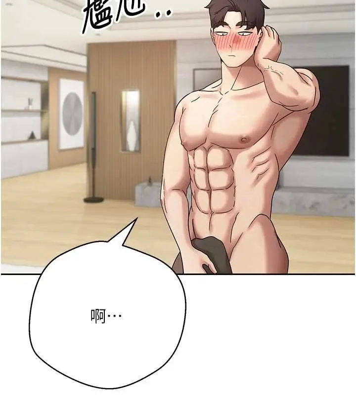 漫画《币转人生》第74话第121张图