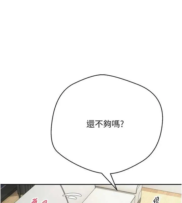 漫画《币转人生》第74话第128张图