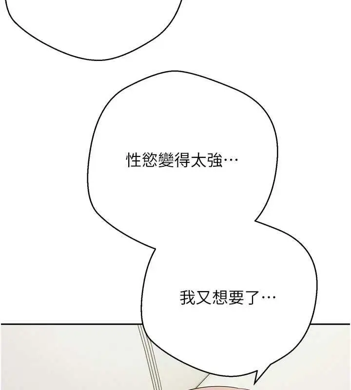 漫画《币转人生》第74话第130张图