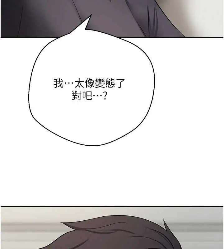 漫画《币转人生》第74话第132张图