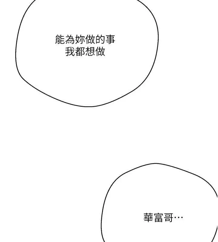 漫画《币转人生》第74话第136张图