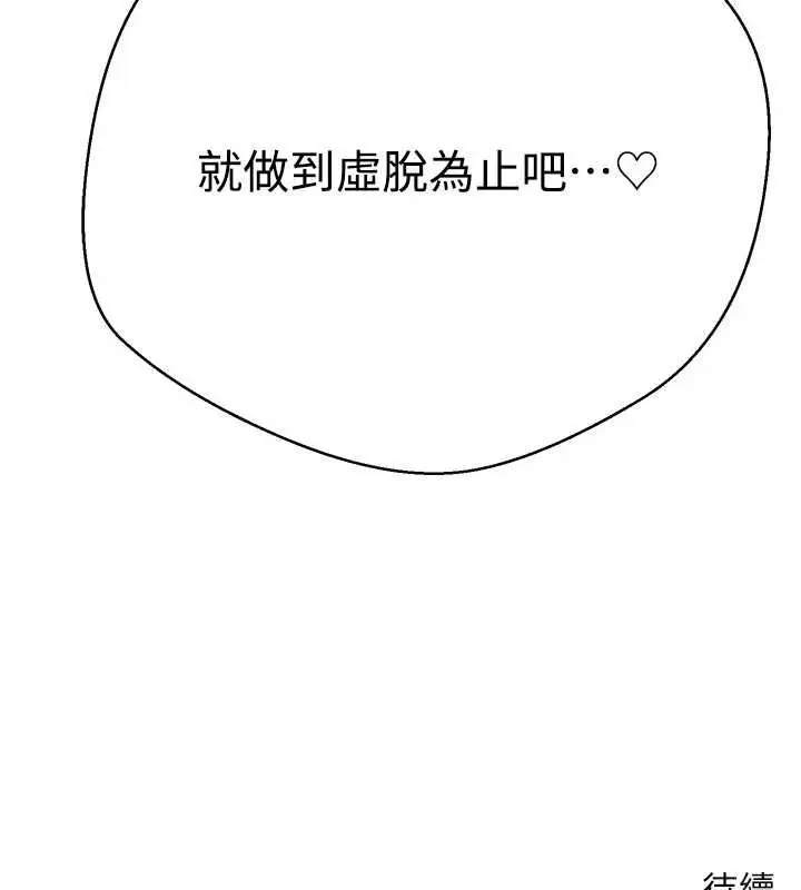 漫画《币转人生》第74话第148张图