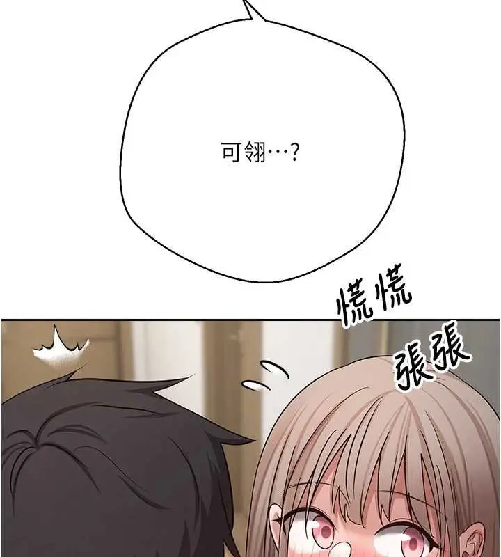 漫画《币转人生》第74话第74张图
