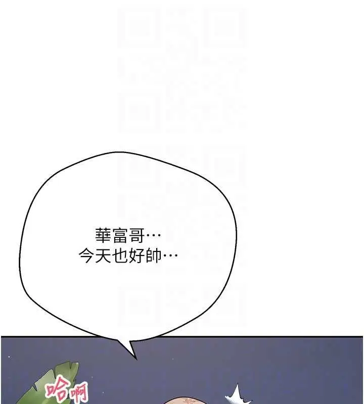 漫画《币转人生》第74话第94张图