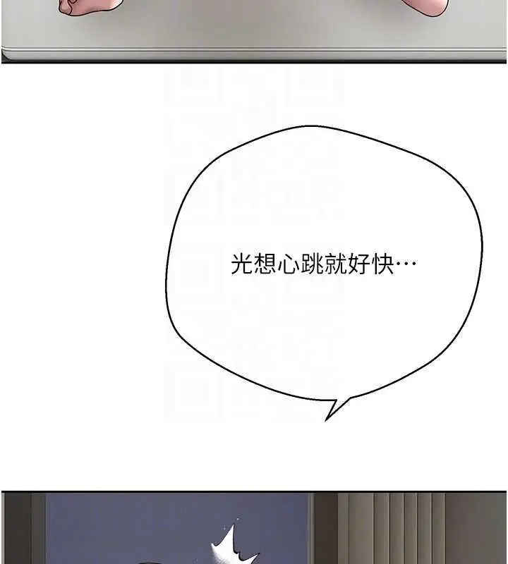 漫画《币转人生》第74话第96张图