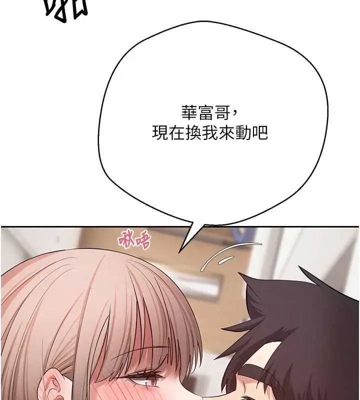 漫画《币转人生》第75话第18张图