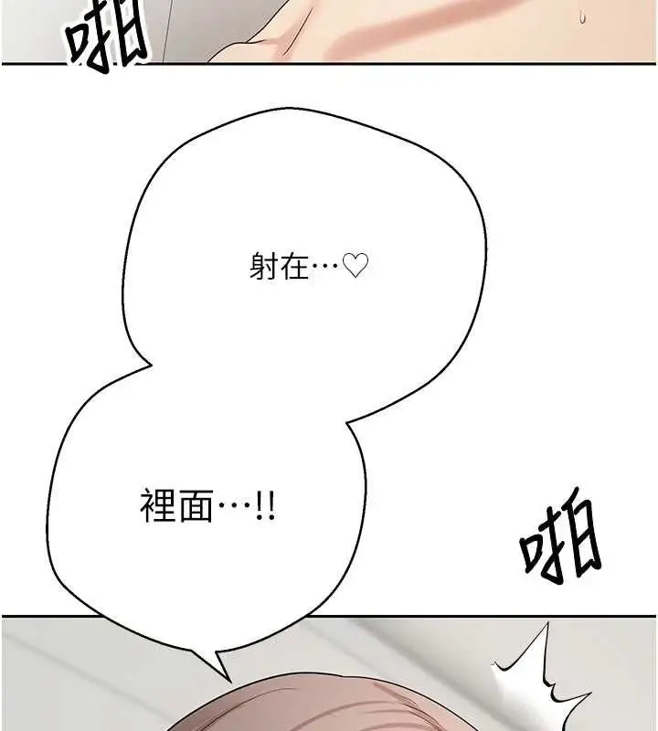 漫画《币转人生》第75话第38张图