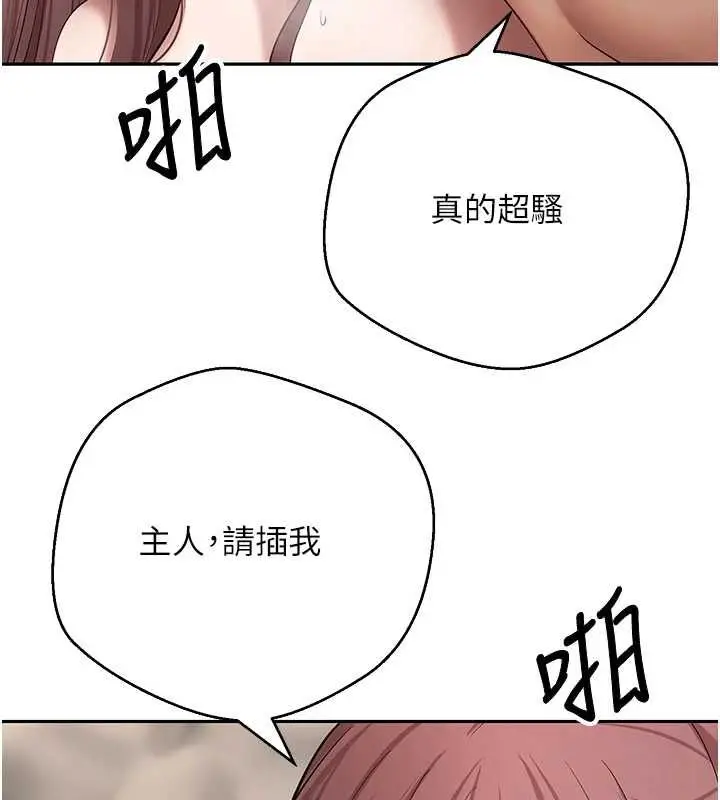 漫画《币转人生》第77话第112张图