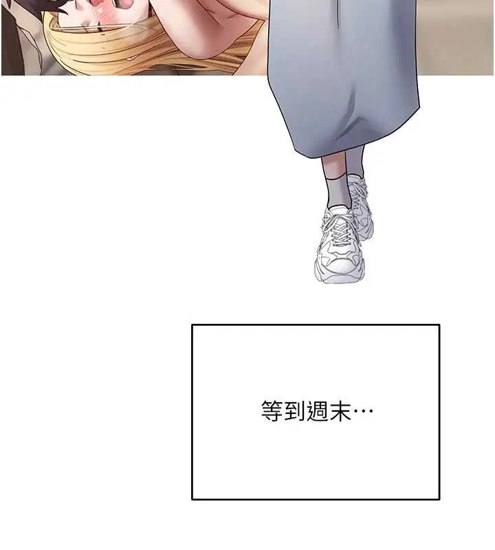 漫画《币转人生》第77话第133张图