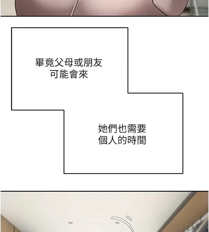 漫画《币转人生》第77话第16张图