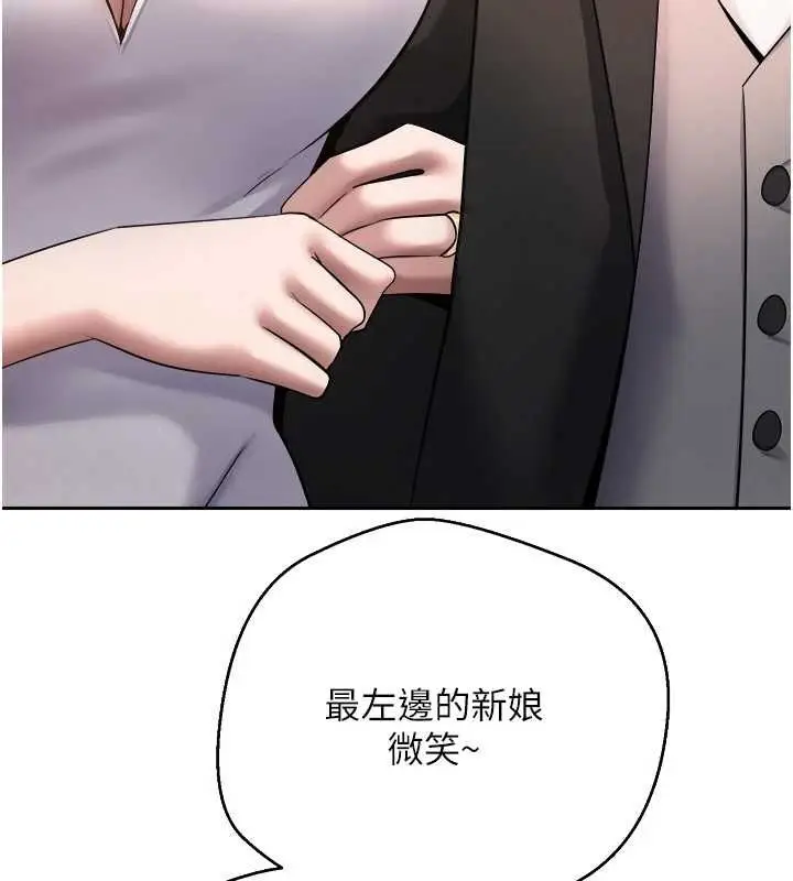 漫画《币转人生》第77话第2张图