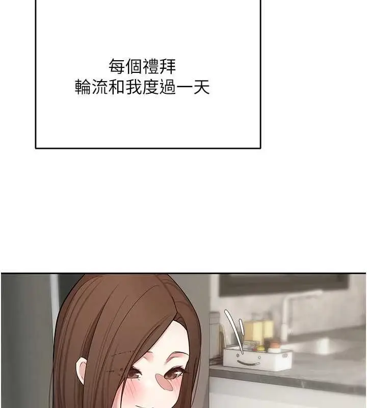 漫画《币转人生》第77话第20张图