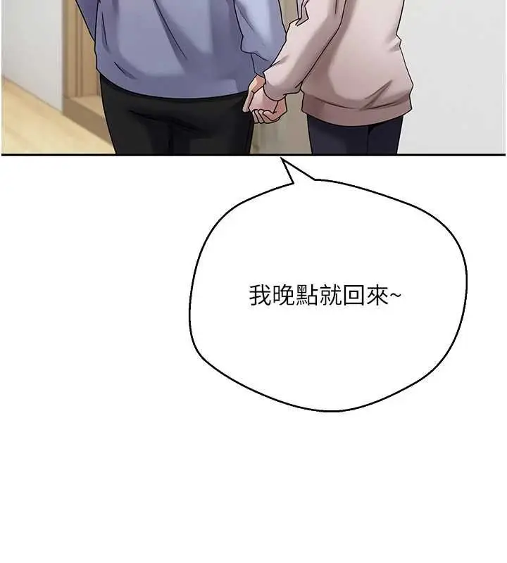 漫画《币转人生》第77话第32张图
