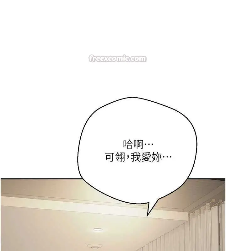漫画《币转人生》第77话第45张图