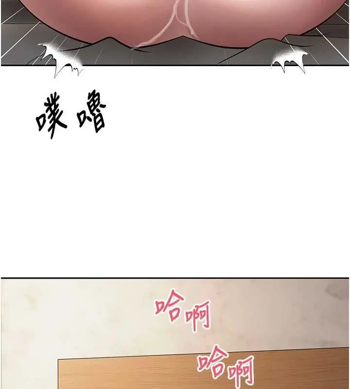 漫画《币转人生》第77话第80张图