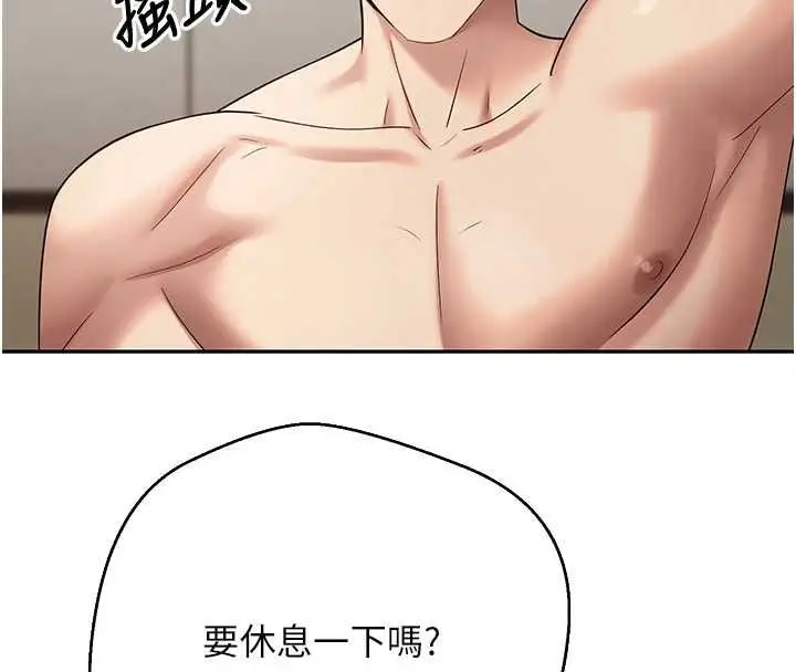 漫画《币转人生》第77话第88张图