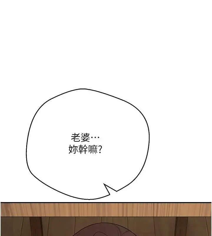 漫画《币转人生》第77话第94张图