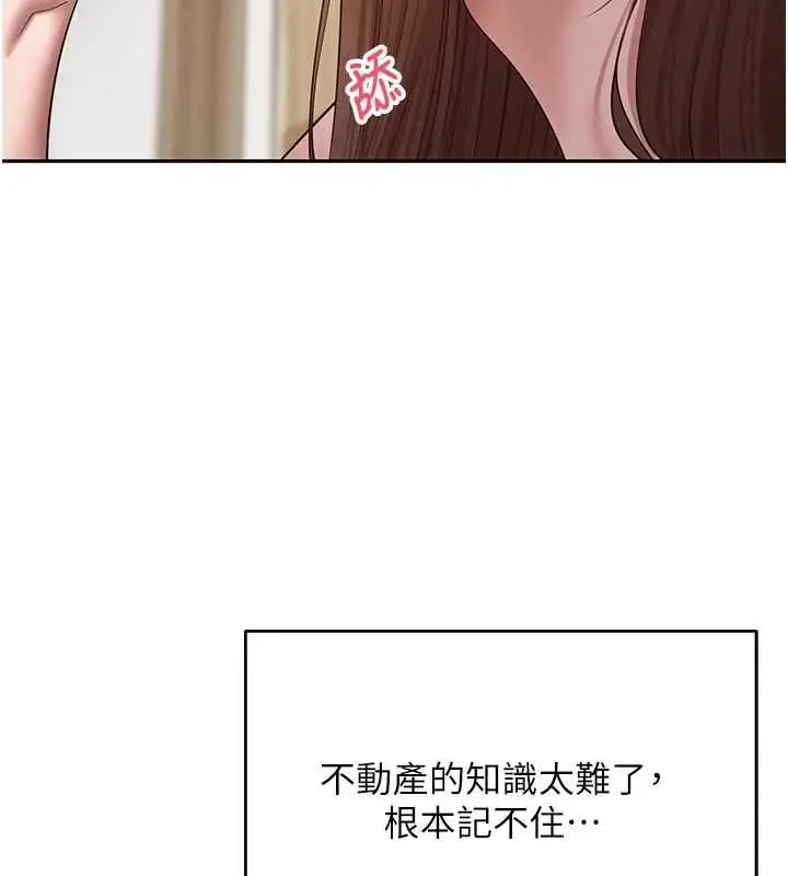 漫画《币转人生》第77话第98张图