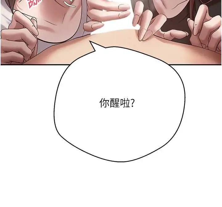 漫画《币转人生》第78话第10张图