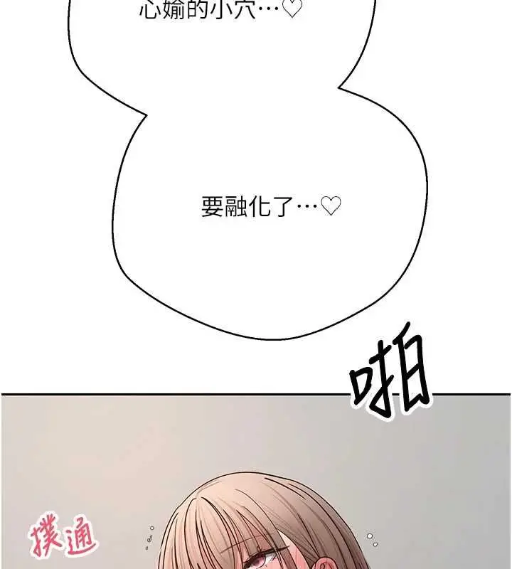漫画《币转人生》第78话第102张图