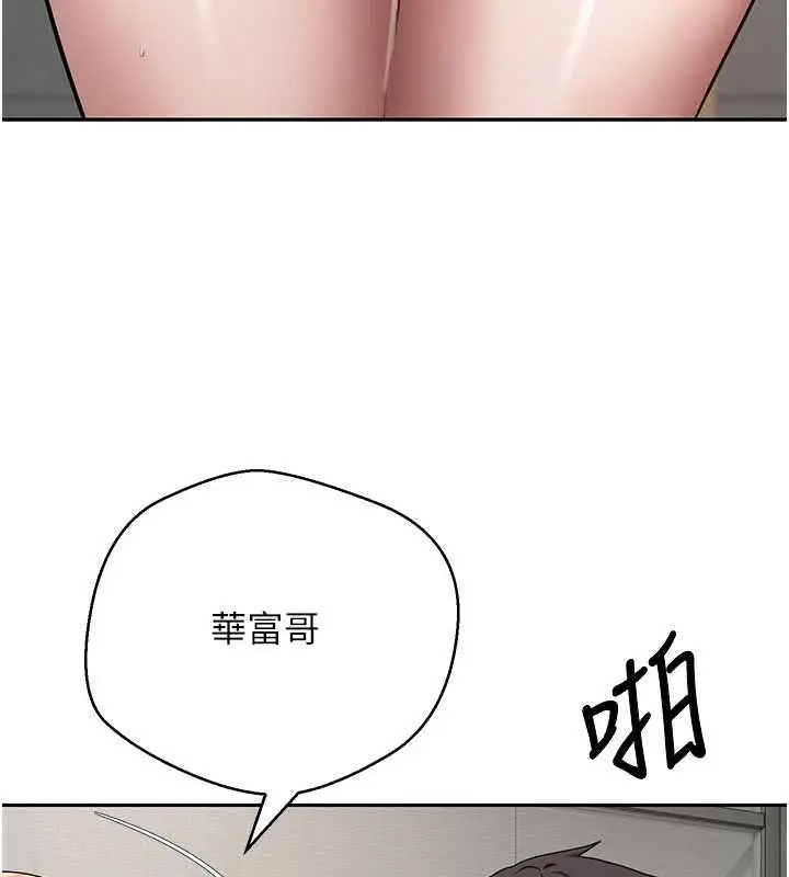 漫画《币转人生》第78话第106张图