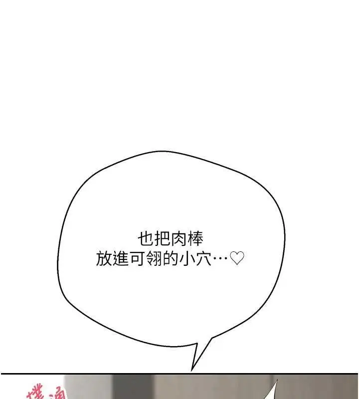 漫画《币转人生》第78话第109张图