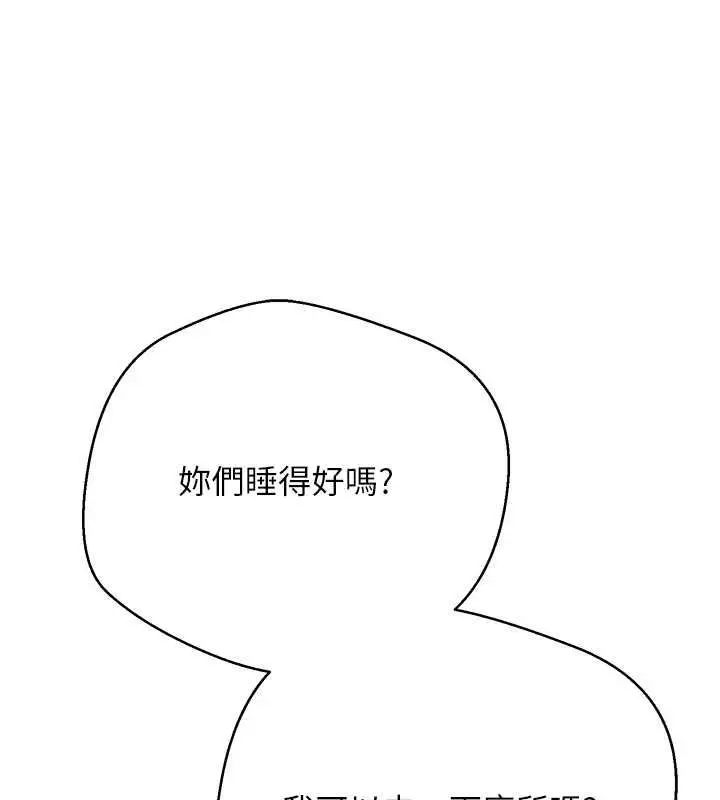 漫画《币转人生》第78话第11张图