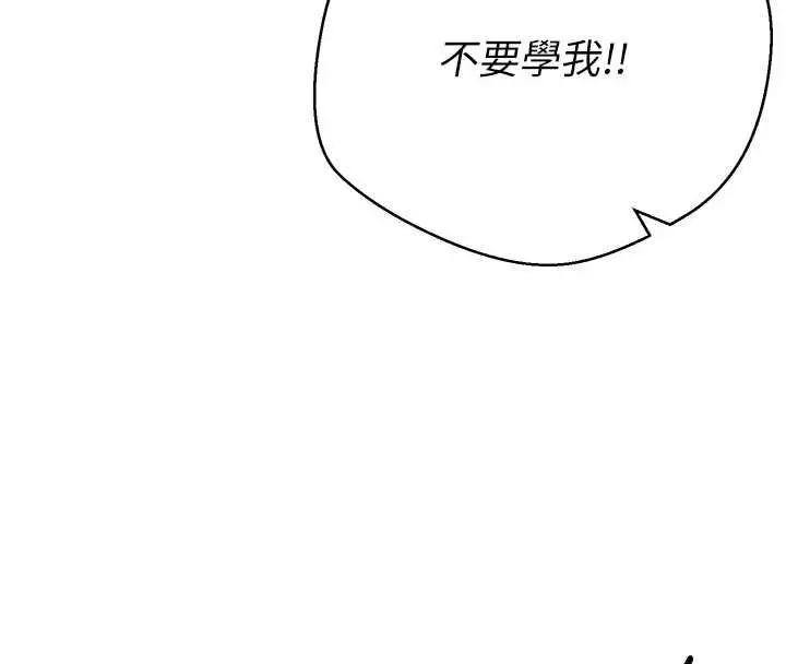 漫画《币转人生》第78话第112张图