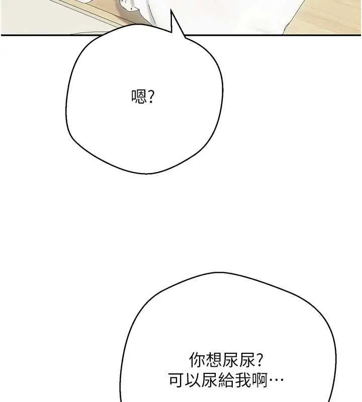漫画《币转人生》第78话第13张图