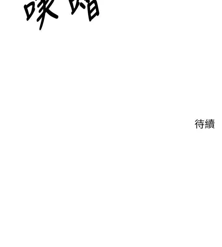 漫画《币转人生》第78话第130张图