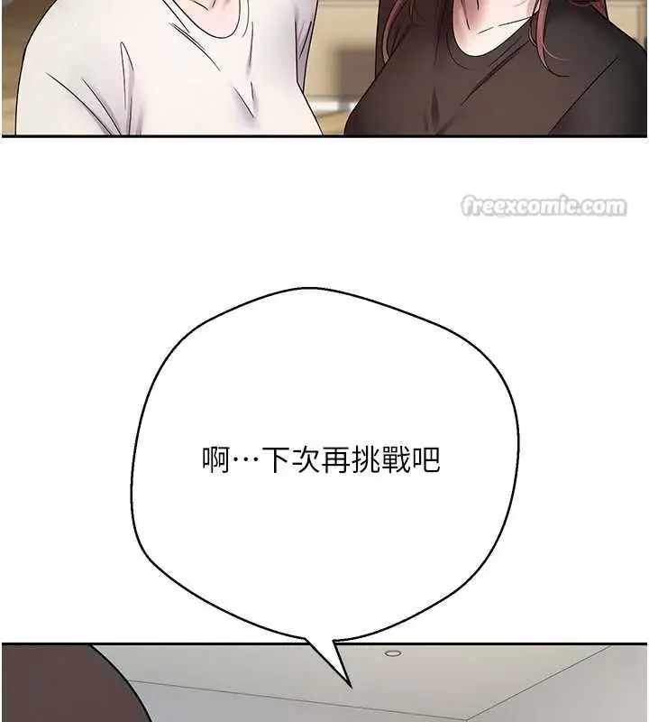 漫画《币转人生》第78话第15张图