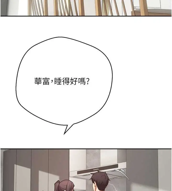 漫画《币转人生》第78话第40张图