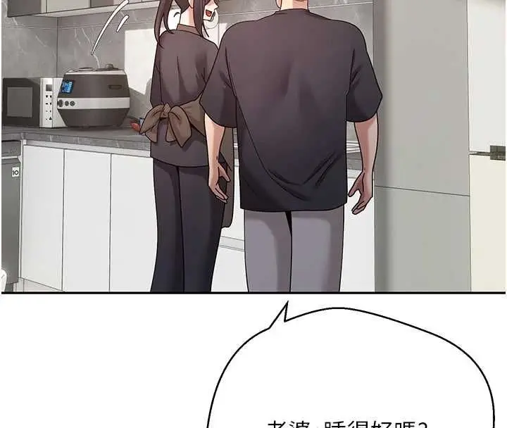 漫画《币转人生》第78话第41张图