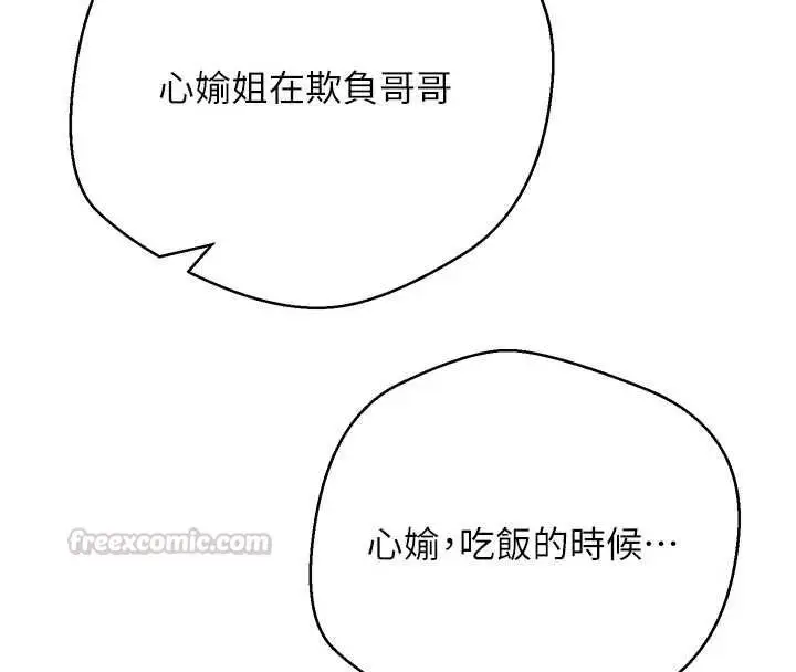 漫画《币转人生》第78话第60张图