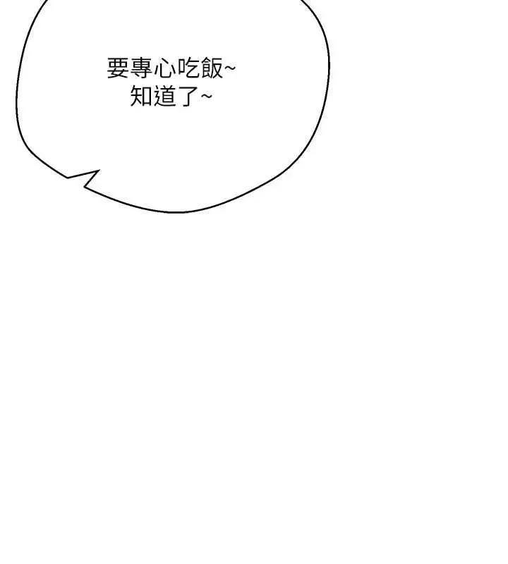 漫画《币转人生》第78话第62张图